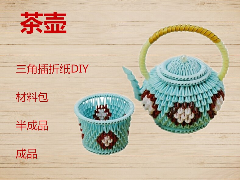 三角插折纸制作DIY材料包儿童幼儿园创意益智手工半成品茶壶在类目 玩具/童车/益智/积木/模型, 手工制作/创意DIY, 手工折纸/剪纸书中 - 来自Buy2taobao.com提供专业的淘宝代购服务