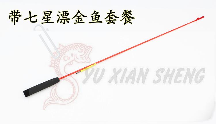 魚杆金魚杆包郵金魚竿蝦竿兒童釣魚杆金魚杆公園釣金魚杆釣真魚杆在類目 戶外/登山/野營/旅行用品, 垂釣裝備, 釣竿中 - 來自Buy2taobao.com提供專業的淘寶代購服務