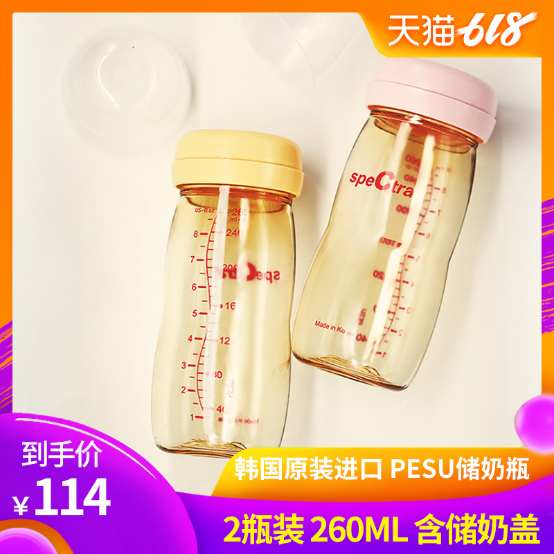 speCtra贝瑞克宽口径奶瓶新生儿奶瓶母乳储奶瓶韩国进口260ml*2|msdalam kategori Bekalan Ibu / Ibu / Pemakanan, Pranatal dan bekalan ibu selepas bersalin, penyimpanan susu ibu segar - dari Buy2taobao.com untuk memberikan perkhidmatan ejen Taobao profesional membeli