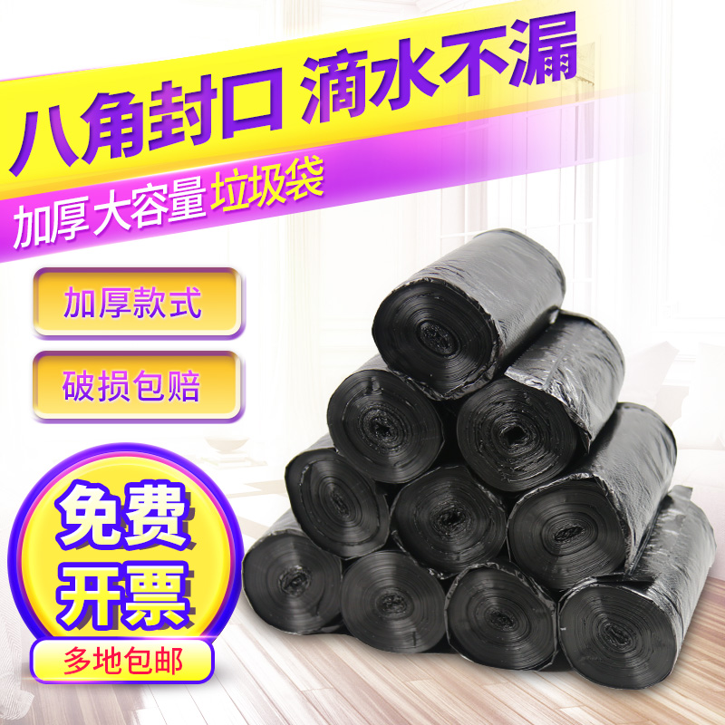 垃圾袋家用手提式加厚黑色一次性小号大号拉圾塑料袋抽绳自动收口在类目 家庭/个人清洁工具, 家务/地板清洁用具, 垃圾袋中 - 来自Buy2taobao.com提供专业的淘宝代购服务