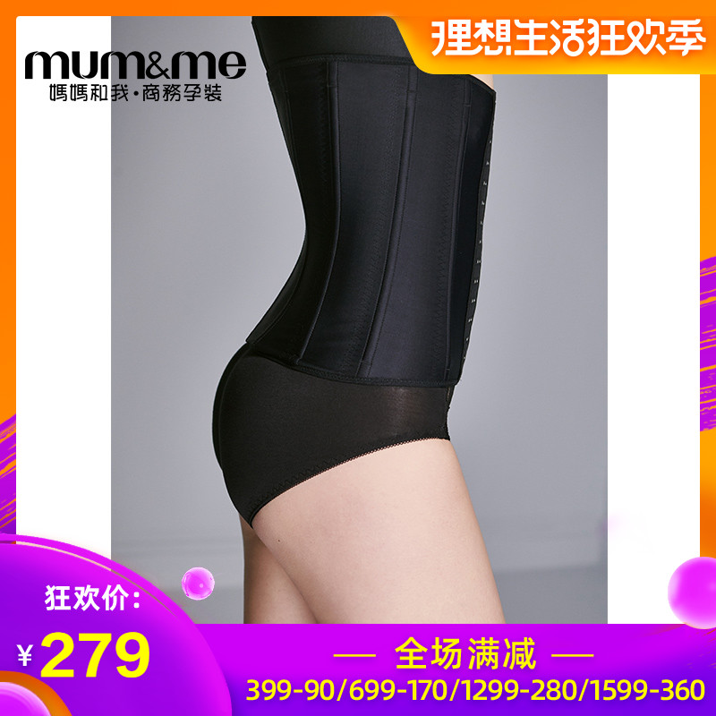 mumme月子束缚带收腰负离子塑身衣产妇用品火山能量石产后收腹带|ruв категории Всё для беременных и кормящих, обязательный пояс/материнской похудения пластиковый корпус одежды/таз исправления пояс, корсет пояс - от Buy2taobao.com для оказания профессиональной услуги покупки агента Taobao