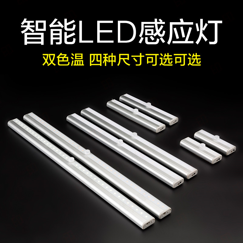 人体感应灯充电小夜灯起夜灯充电衣柜灯橱柜灯玄关走廊过道感应灯|ruв категории награду материалов, огни освещения, ночной свет - от Buy2taobao.com для оказания профессиональной услуги покупки агента Taobao
