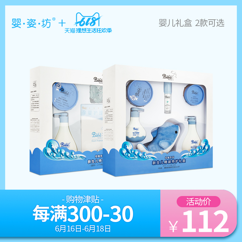 嬰姿坊新生兒寶寶特護禮盒嬰兒護膚禮盒配禮品袋B4-04/BH01-05在類目 尿片/洗護/餵哺/推車牀, 寶寶洗浴護膚品, 洗浴護膚禮盒中 - 來自Buy2taobao.com提供專業的淘寶代購服務