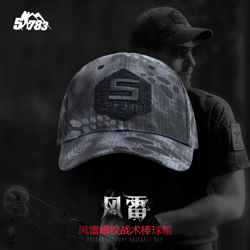 51783户外迷彩帽遮阳帽男女棒球棒战术帽登山帽军迷特种兵作训帽|ruв категории спортивная сумка/открытый пакет/аксессуары, шапка - от Buy2taobao.com для оказания профессиональной услуги покупки агента Taobao