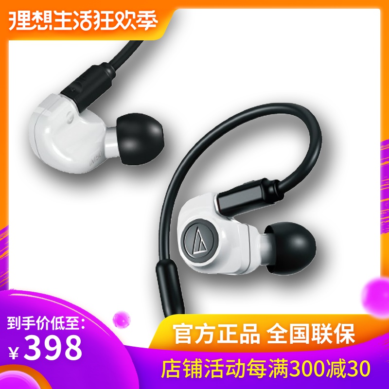 Audio Technica/铁三角 ATH-IM50双动圈入耳式耳机监听发烧HIFI四核魔音乐手机耳塞ls50is运动跑步im70耳機|msdalam kategori Peralatan Audio-visual, alat dengar/alat dengar - dari Buy2taobao.com untuk memberikan perkhidmatan ejen Taobao profesional membeli