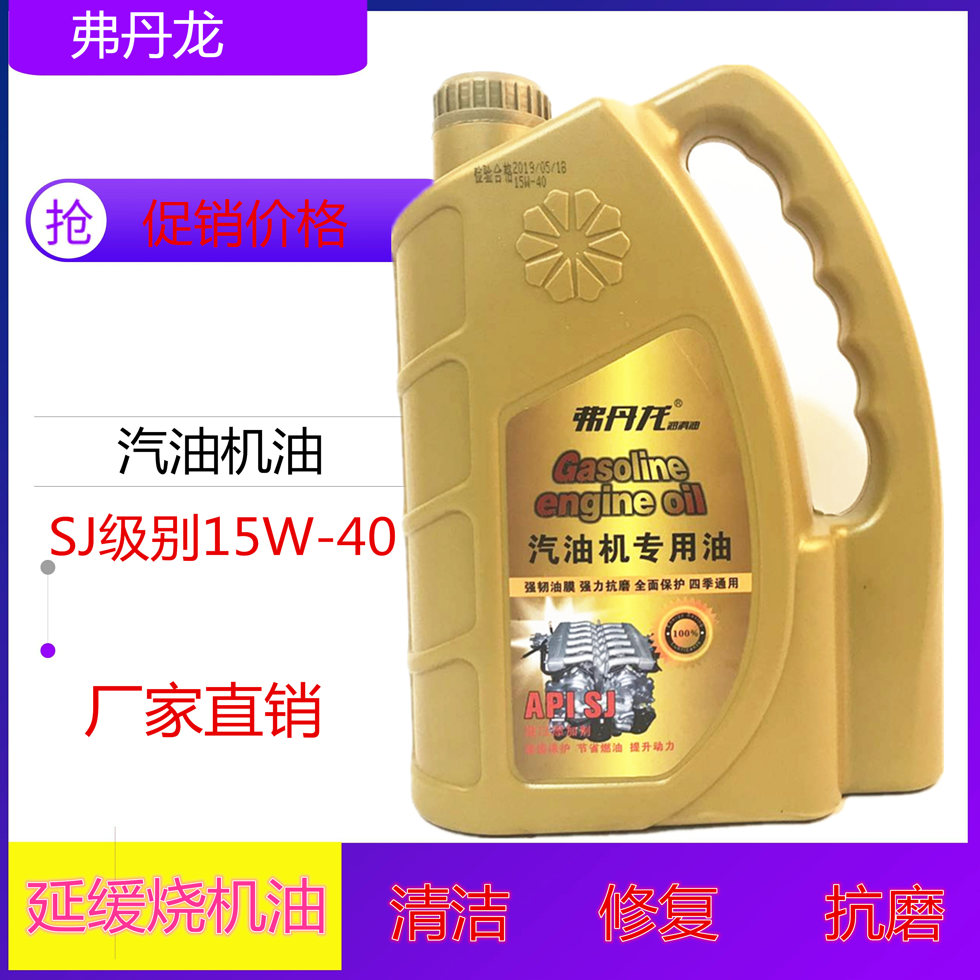 汽车机油轿车面包车越野车微型车SUV商务车家用车的士15W-40 4升|ruв категории автомобиль/товаров/аксессуары/переоснащение, автомобильной красоты/Содержание/обслуживание, автомобильный ремонт товаров, автомобильные масла в двигателе - от Buy2taobao.com для оказания профессиональной услуги покупки агента Taobao