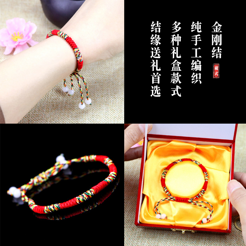 端午节五彩绳佛教金刚结藏式手工编织线手链转运红绳免费结缘礼品|ruв категории Украшения,ювелирные изделия, браслет - от Buy2taobao.com для оказания профессиональной услуги покупки агента Taobao