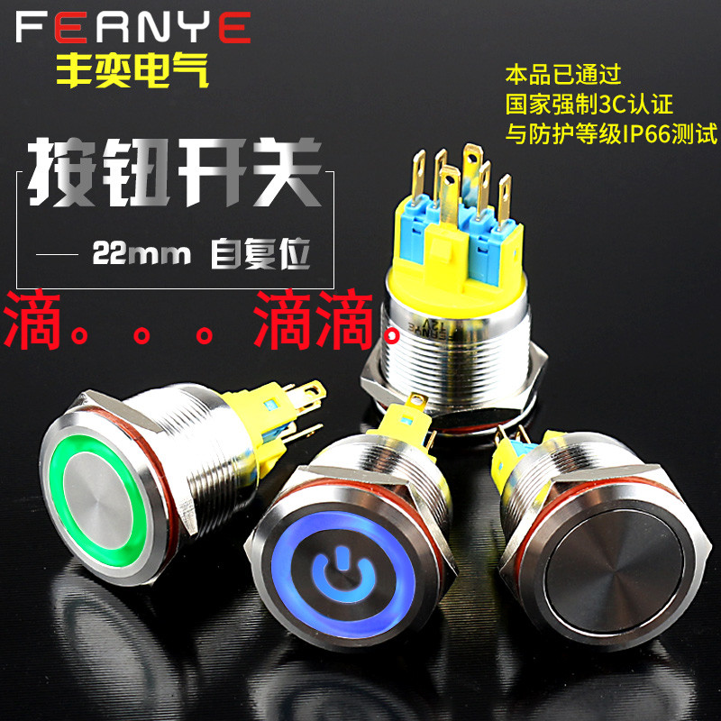 22mm Metal source identification start-up computer Button switch waterproof circular LE small-scale reset start-upin the 3C Digital Accessories, Electronic components market , switch/Button, Button category - from Buy2taobao.com to provide professional Taobao agent buy service