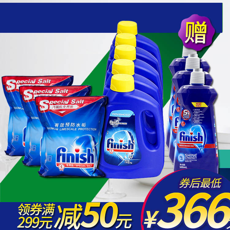 finish西門子洗碗機專用洗滌劑套裝美的5洗碗粉+3袋鹽+送3亮碟劑在類目 洗護清潔劑/衛生巾/紙/香薰, 家庭環境清潔劑, 洗潔精中 - 來自Buy2taobao.com提供專業的淘寶代購服務