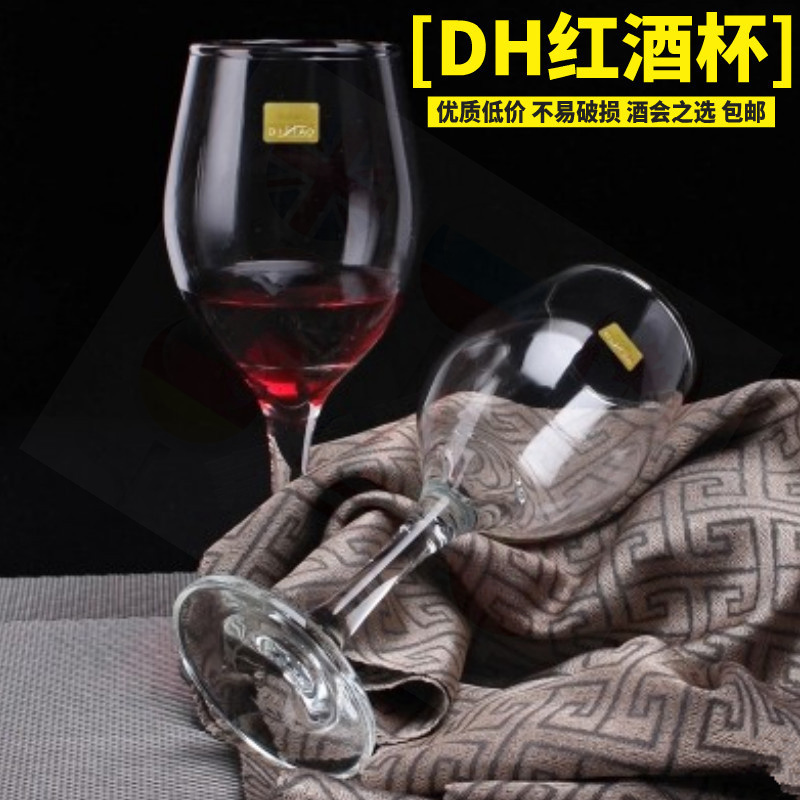 240ML无铅玻璃红酒杯套装高脚杯葡萄酒杯6支中号加厚餐厅专用酒具|msdalam kategori pinggan mangkuk, Flagon/Wineglass/Wine, Wineglass - dari Buy2taobao.com untuk memberikan perkhidmatan ejen Taobao profesional membeli