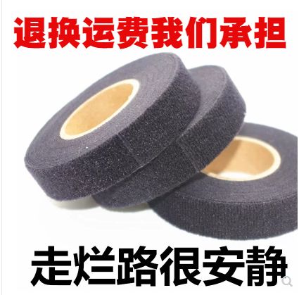 automobile Soundproofing Noise Reduction adhesive tape Squeak The car audi A6 Q3 Q5 Q7 city crv Bin Chiin the Car/Articles/Fitting/Refit , Auto Exterior Accessories/Installation and decoration/Protect , Auto Exterior Accessories , Car sided adhesive category - from Buy2taobao.com to provide professional Taobao agent buy service