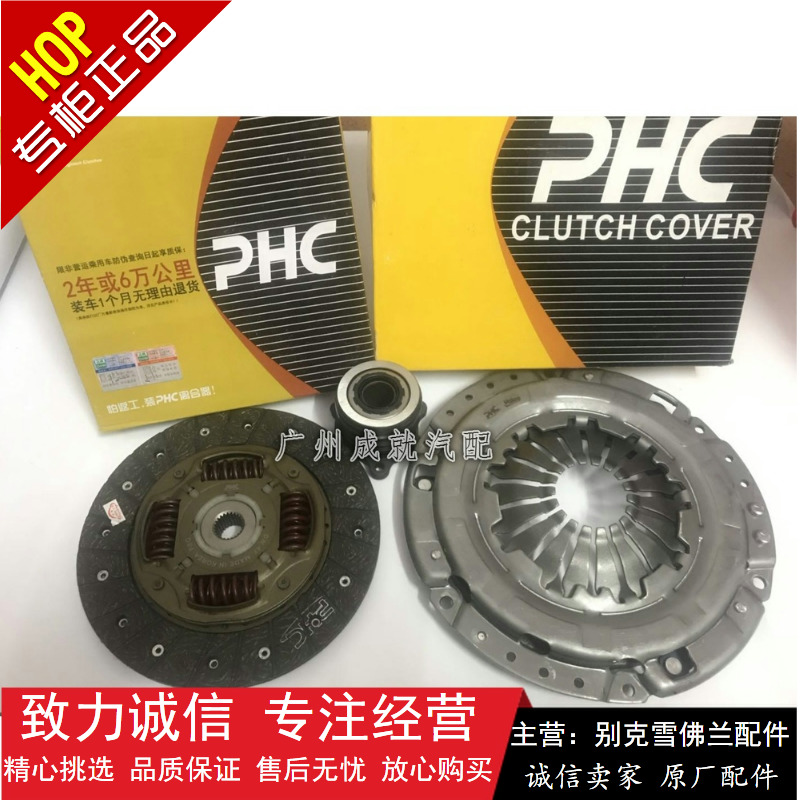 别克凯越1.6 1.8新老乐风乐聘1.4离合器三件套 压盘分离轴承法雷|ruв категории автомобиль/товаров/аксессуары/переоснащение, автозапчасти, коробка передач системы, сцепление Ассамблеи - от Buy2taobao.com для оказания профессиональной услуги покупки агента Taobao
