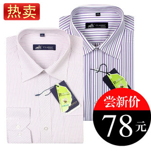  正品雅戈尔授权长袖衬衫商务衬衫抗皱免烫男装条纹加大 上班衬衫