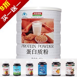  买一送一 汤臣倍健蛋白质粉 455克 双蛋白 提高免疫力 改善体质