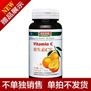  汤臣倍健 维生素C片30片 体验装 有防伪码