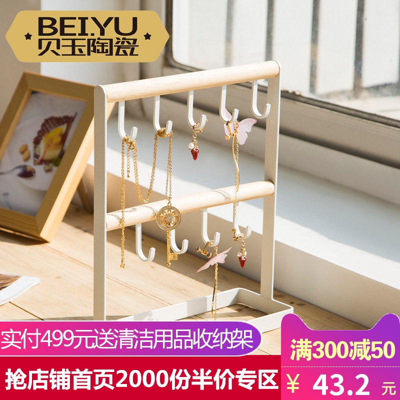 貝玉簡約鐵藝首飾架創意飾品耳釘耳環項鏈挂架鑰匙架置物架收納架在類目 餐飲具, 茶具, 其它中 - 來自Buy2taobao.com提供專業的淘寶代購服務
