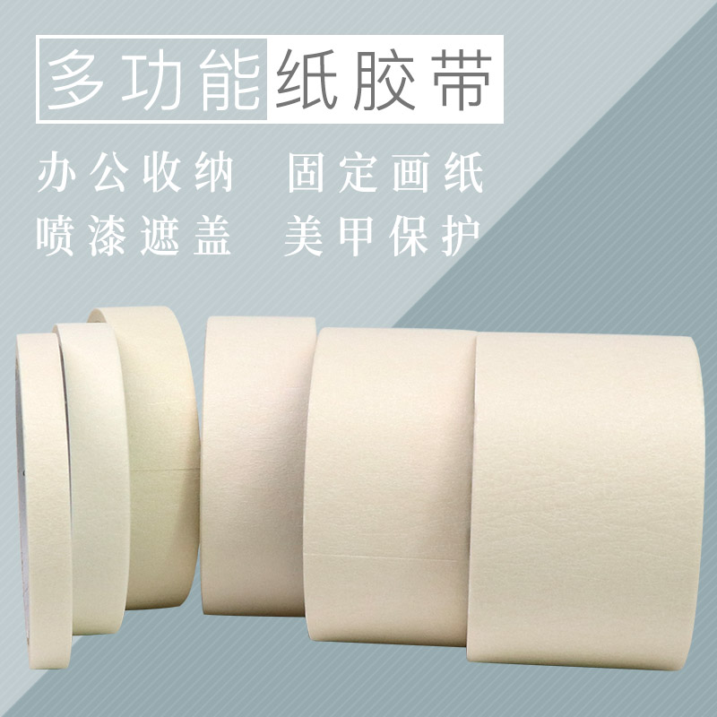 Fangda Masking write Paper tape Paper tape Viscosity manual Adhesive tape wholesalein the Electronic Dictionary/Electronic paper book/Stationery , Adhesive Supplies , Tape/Tape/Strips category - from Buy2taobao.com to provide professional Taobao agent buy service