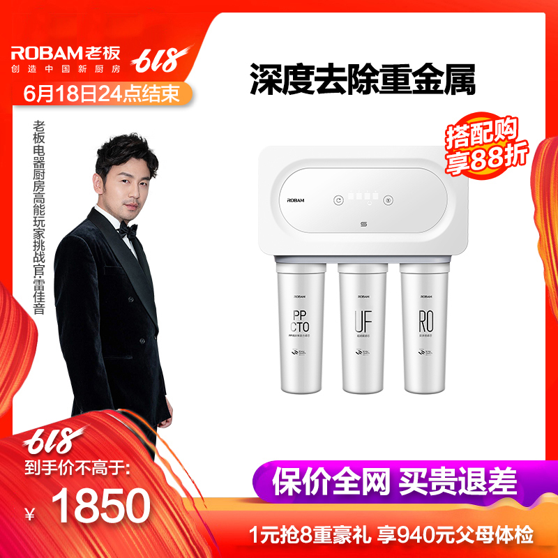 Robam/老板 PRO075-J387净水器家用直饮反渗透纯水机双出水大流量在类目 厨房电器, 净水器中 - 来自Buy2taobao.com提供专业的淘宝代购服务