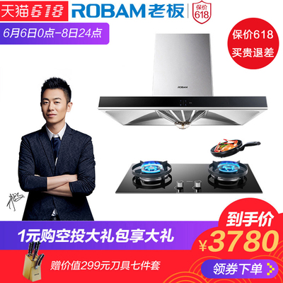 Robam/老板 67X2+36B0/9B17抽油烟机燃气灶套餐烟灶套装顶吸式
