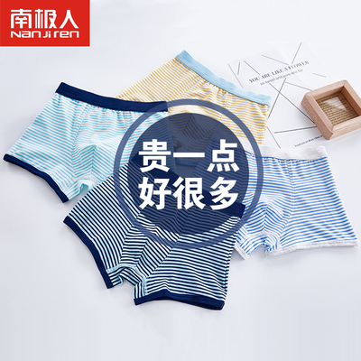 儿童内裤男纯棉平角裤宝宝内裤1-3岁中大童内裤男童12-15岁男短裤