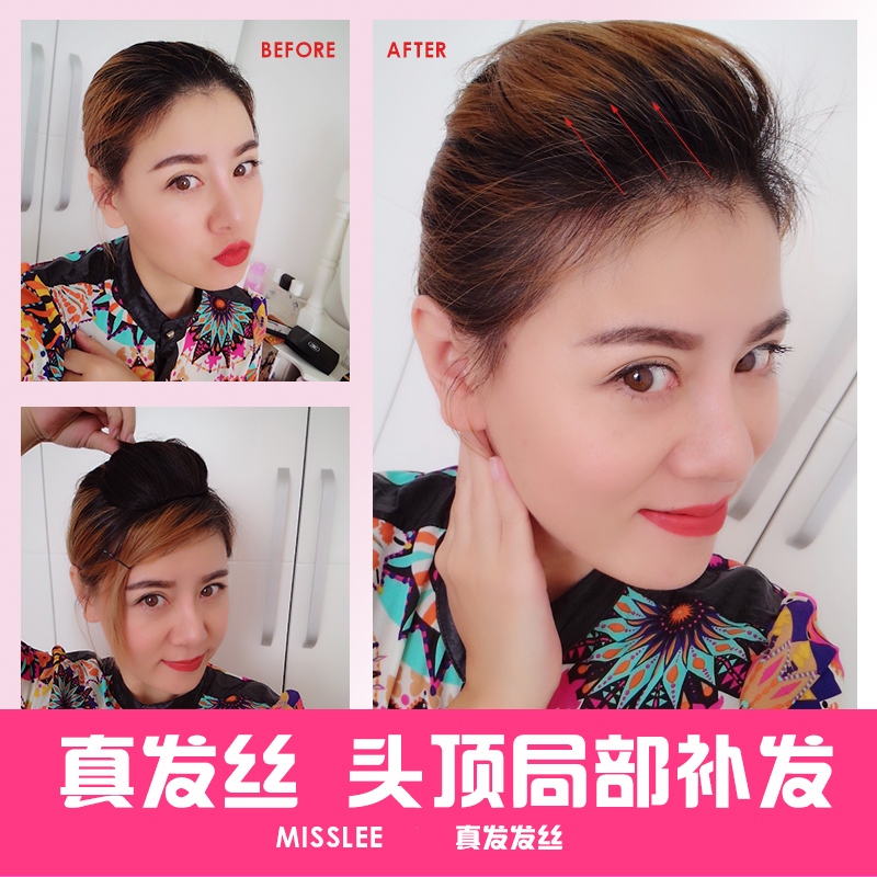 又一神器!真发片 补发顶 蓬松发垫 加厚公主头 头顶加厚|msdalam kategori Penjagaan rambut/rambut palsu, rambut palsu, filem Liu Hai - dari Buy2taobao.com untuk memberikan perkhidmatan ejen Taobao profesional membeli