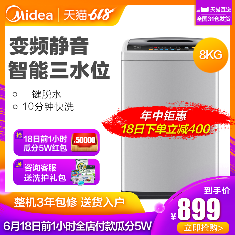 Midea/美的MB80V31D 8KG公斤洗衣机全自动变频家用波轮在类目 大家电, 洗衣机中 - 来自Buy2taobao.com提供专业的淘宝代购服务