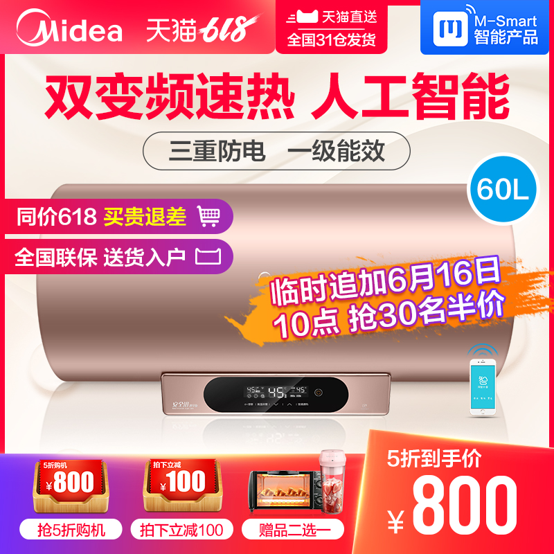 美的60升智能电热水器电家用卫生间储水式小型节能速热即热式50升|ruв категории большой бытовой техники, водонагреватель, электрический водонагреватель - от Buy2taobao.com для оказания профессиональной услуги покупки агента Taobao