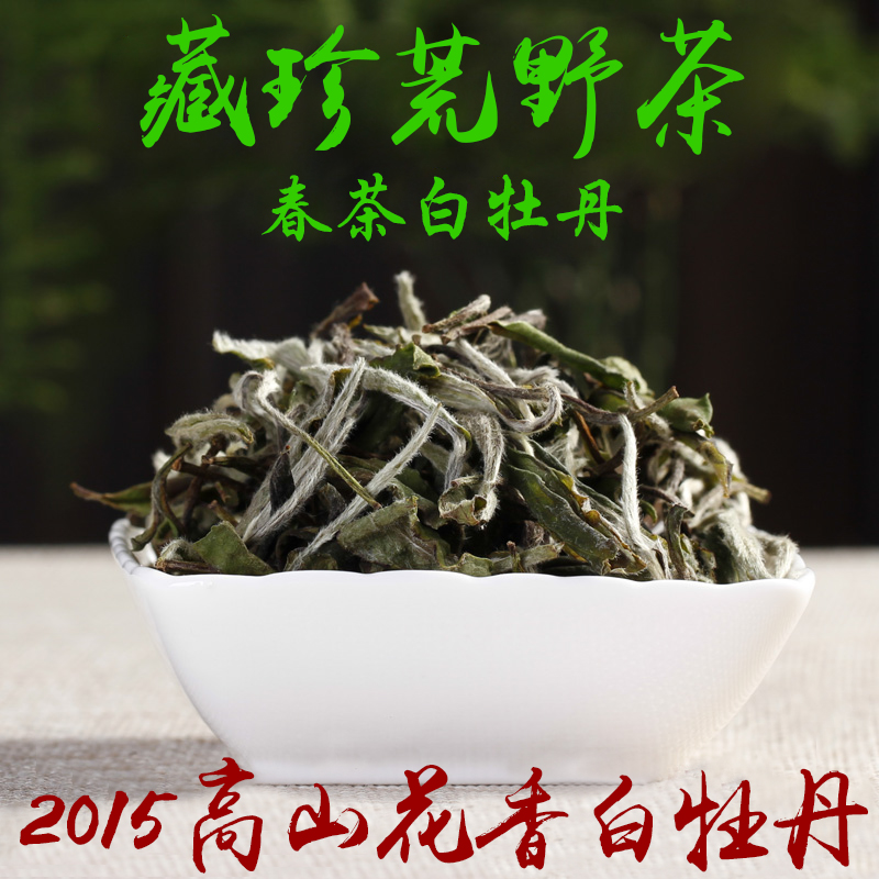 峰知雪2015高山福鼎白茶荒野春茶花香白牡丹散裝100克老白茶福鼎在類目 茶, 白茶(新), 白牡丹中 - 來自Buy2taobao.com提供專業的淘寶代購服務