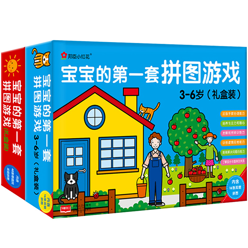 宝宝拼图儿童益智力开发玩具男女孩幼儿早教启蒙1-2-3-5-6岁拼版在类目 玩具/童车/益智/积木/模型, 串珠/拼图/配对/拆装/敲打玩具, 拼图/拼板中 - 来自Buy2taobao.com提供专业的淘宝代购服务