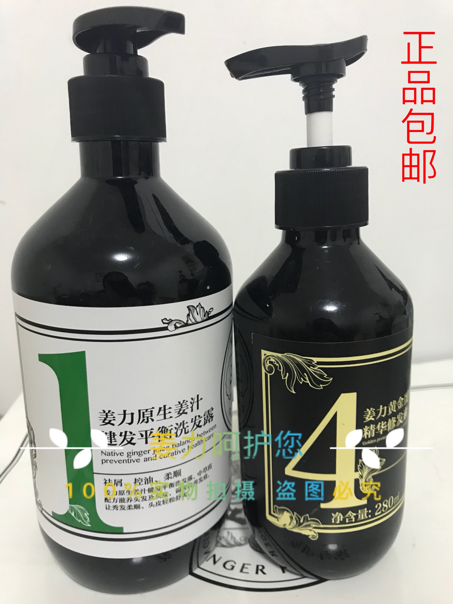 姜力1号洗发水搭配4号修护素改善干燥毛躁烫染受伤易断头发包邮|ruв категории туалетные чище/санитарно - гигиенических салфеток/бумага/Ароматерапия, шампунь/человек чистой, волосы чистой/уход/лепить, шампунь - от Buy2taobao.com для оказания профессиональной услуги покупки агента Taobao