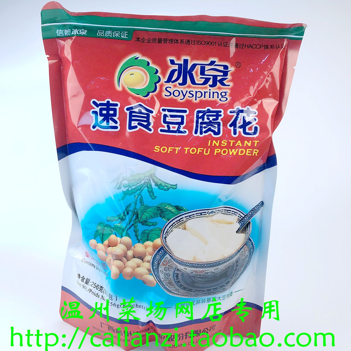 皇冠特賣 廣西 冰泉速食豆腐花 8小包獨立包裝 非轉基因 256g在類目 咖啡/麥片/衝飲, 藕粉/麥片/衝飲品, 豆漿中 - 來自Buy2taobao.com提供專業的淘寶代購服務