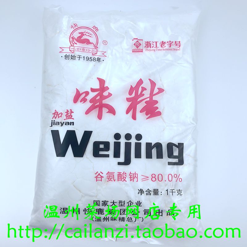 快鹿味精 浙江名牌 温州家乡味道 袋装 温州味精 1000g在类目 粮油米面/南北干货/调味品, 调味品/果酱/沙拉, 日常调味品, 鸡精/味精中 - 来自Buy2taobao.com提供专业的淘宝代购服务