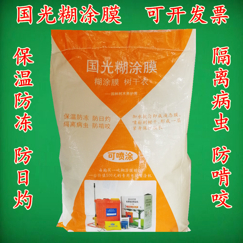 national glory Silly Trunk Big tree Tubai Sunburn heat preservation Antifreeze Pest control national glory Tubaiin the Flower delivery/Flowers simulation/Plants gardening , Gardening supplies , Other Garden Supplies category - from Buy2taobao.com to provide professional Taobao agent buy service
