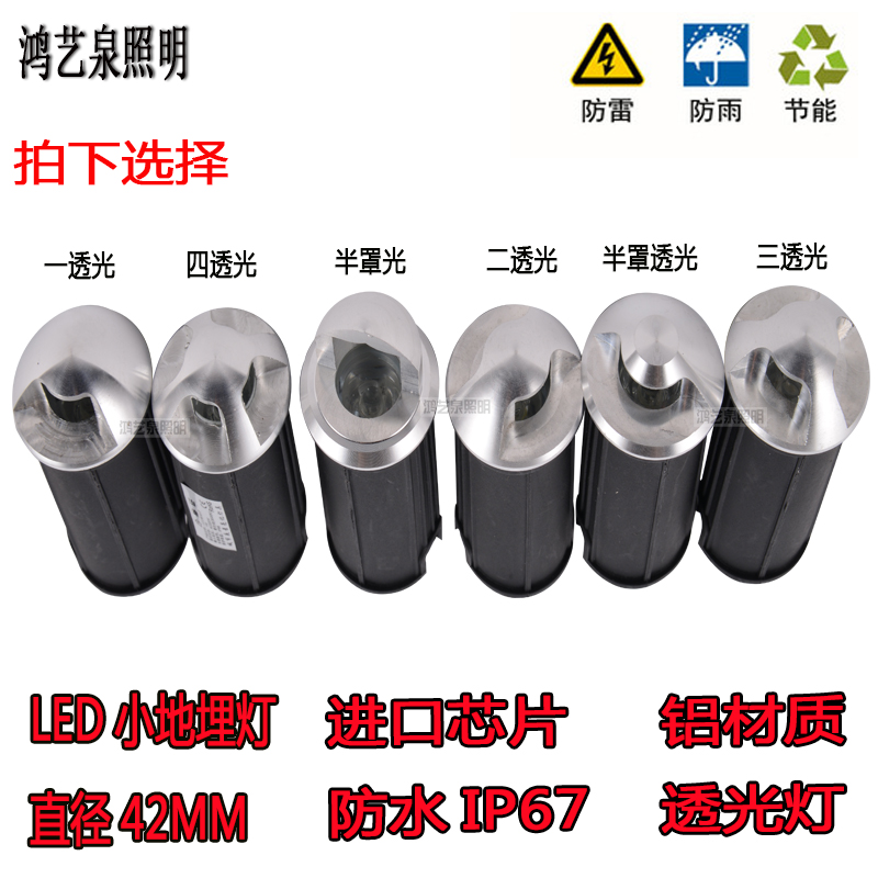 热卖led地埋灯户外防水墙角灯台阶灯具1W埋地灯小地板灯42mm透光|ruв категории награду материалов, огни освещения, другие огни освещения - от Buy2taobao.com для оказания профессиональной услуги покупки агента Taobao