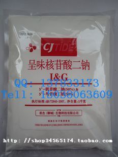  呈味核苷酸二钠 食品添加剂(韩国希杰I+G) 天然生物增味剂 鲜味剂