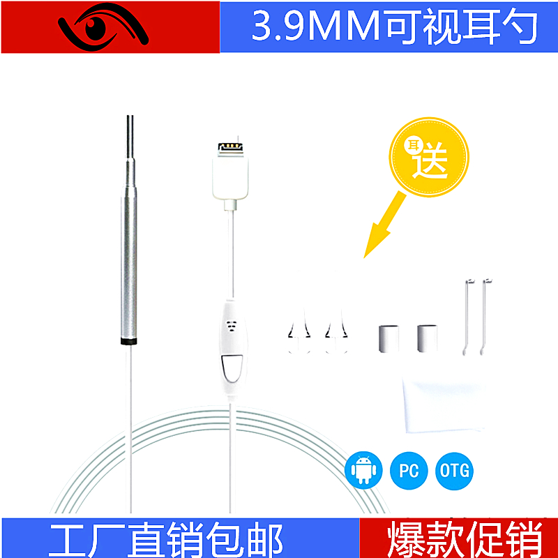 doctor recommend high definition 3.9MM household adult children Earpick visual luminescence Ear spoon Endoscopein the Family/Personal Cleaning Tools , Personal care cleaning appliances , Ershao category - from Buy2taobao.com to provide professional Taobao agent buy service