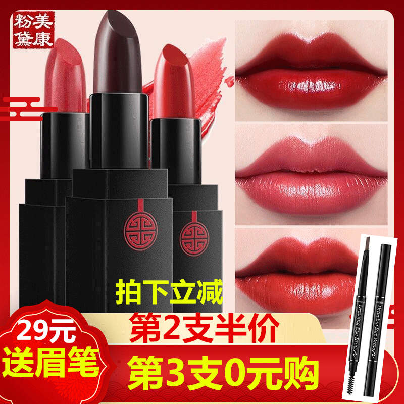 美康粉黛雾面口红持久保湿不易脱色小辣椒色豆沙哑光唇膏抖音颜九在类目 彩妆/香水/美妆工具, 唇膏/口红中 - 来自Buy2taobao.com提供专业的淘宝代购服务