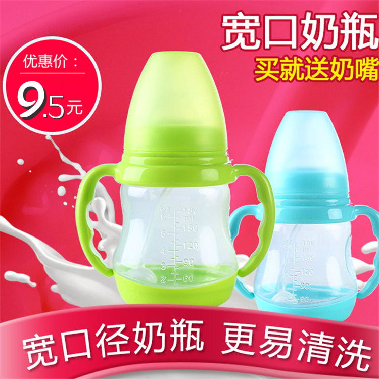 pp宽口径奶瓶带吸管手柄新生儿奶瓶宝宝塑胶奶瓶包邮|msdalam kategori lampin/Xihu/makan/push pelarik, Memberi makan botol/botol yang berkaitan, Memberi makan botol - dari Buy2taobao.com untuk memberikan perkhidmatan ejen Taobao profesional membeli