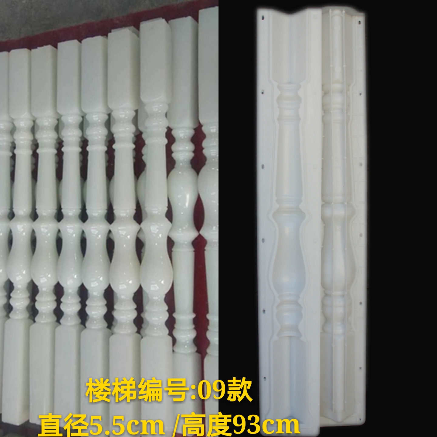 仿玉石楼梯扶手栏杆模具别墅室内PP款小立柱模具耐高温防扶手09款在类目 基础建材, 板材, 建筑模板中 - 来自Buy2taobao.com提供专业的淘宝代购服务