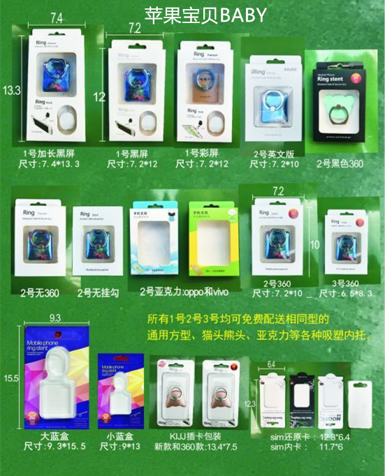 Blue light Ring buckle Packaging box OPPO packing iRing Bracket packing Blister vivo packing Acrylic Blue Cardin the 3C Digital Accessories, Cell Phone Accessories , Phone holder/Mobile phone holder category - from Buy2taobao.com to provide professional Taobao agent buy service