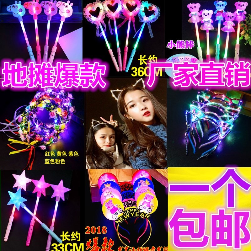生日发亮彩灯夜市发光玩具新款地摊卡通小孩流行吸引头箍小朋友小|msdalam kategori Toy/bayi/teka-teki/blok bangunan/model, elektronik/cahaya/berudara/mainan rumit, mainan LED - dari Buy2taobao.com untuk memberikan perkhidmatan ejen Taobao profesional membeli