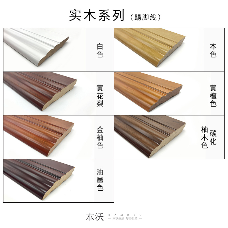 地板配件 实木复合踢脚线、收边条、楼梯扣、重竹碳化踢脚线在类目 家装主材, 地板, 地板附件, 踢脚线中 - 来自Buy2taobao.com提供专业的淘宝代购服务