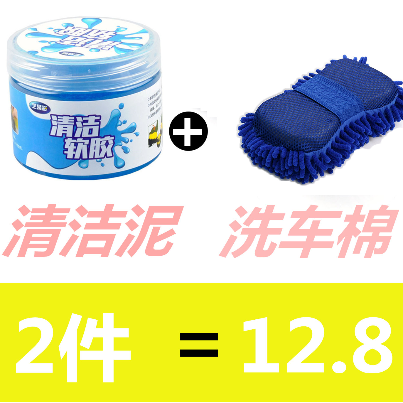 清洁软胶汽车用品车内清洁胶软胶 粘车灰尘除尘软胶多功能洗车棉|msdalam kategori kereta/artikel/Fitting/Refit, pembersihan bekalan kereta/Alat pembersihan, Alat cucian kereta/artikel - dari Buy2taobao.com untuk memberikan perkhidmatan ejen Taobao profesional membeli