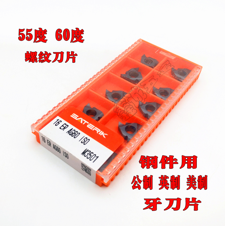 特价55度60度内牙外牙螺纹刀粒16ERAG60螺纹刀粒通用型螺纹刀片在类目 五金/工具, 刃具, 车刀, 螺丝车刀中 - 来自Buy2taobao.com提供专业的淘宝代购服务