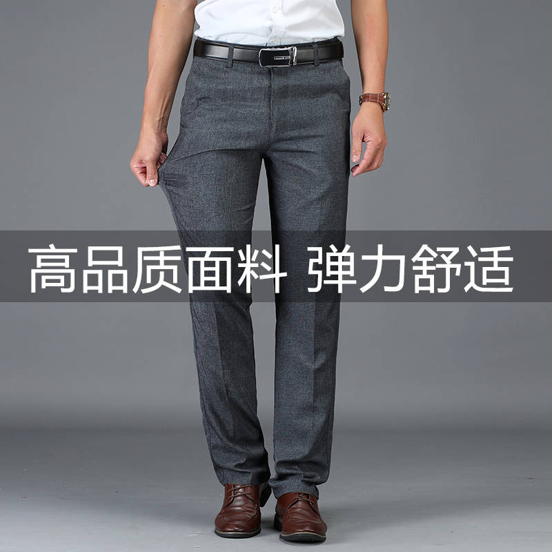 2019秋季免烫中年男装休闲裤宽松西裤中老年夏款工装裤爸爸装长裤|ruв категории Мужская одежда, брюки - от Buy2taobao.com для оказания профессиональной услуги покупки агента Taobao