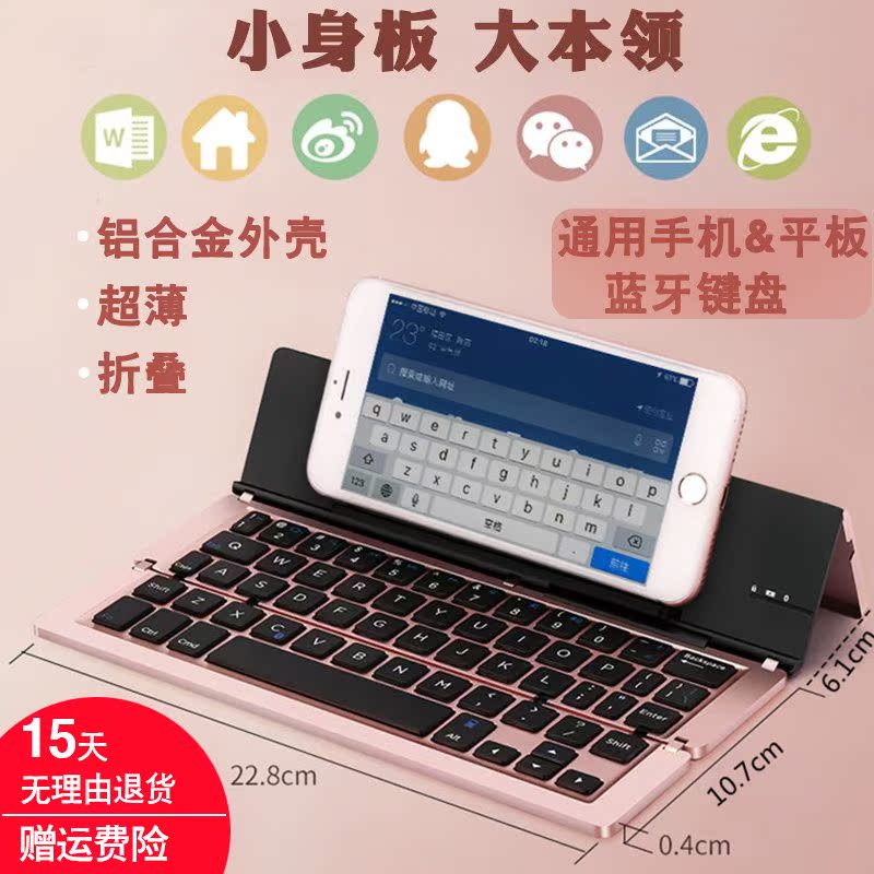 ultrathin fold Bluetooth Keyboard Apple Android Tablet phone Mini Wireless communication ipad millet Huawei Externalin the Computer Hardware/Monitor/Computer Peripherals , Keyboard category - from Buy2taobao.com to provide professional Taobao agent buy service