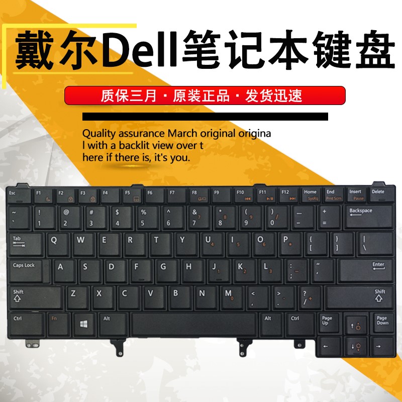 戴尔E6420 E6220 E6230 E5420 E6320 E6330 E6430 E5430键盘E6440在类目 电脑硬件/显示器/电脑周边, 键盘中 - 来自Buy2taobao.com提供专业的淘宝代购服务