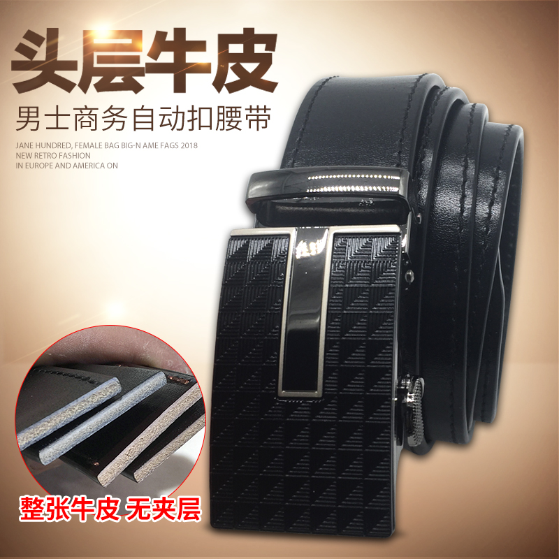 皮带男士青年商务自动扣腰带纯皮头层牛皮正装正品手工定制包邮在类目 服饰配件/皮带/帽子/围巾, 腰带/皮带/腰链中 - 来自Buy2taobao.com提供专业的淘宝代购服务