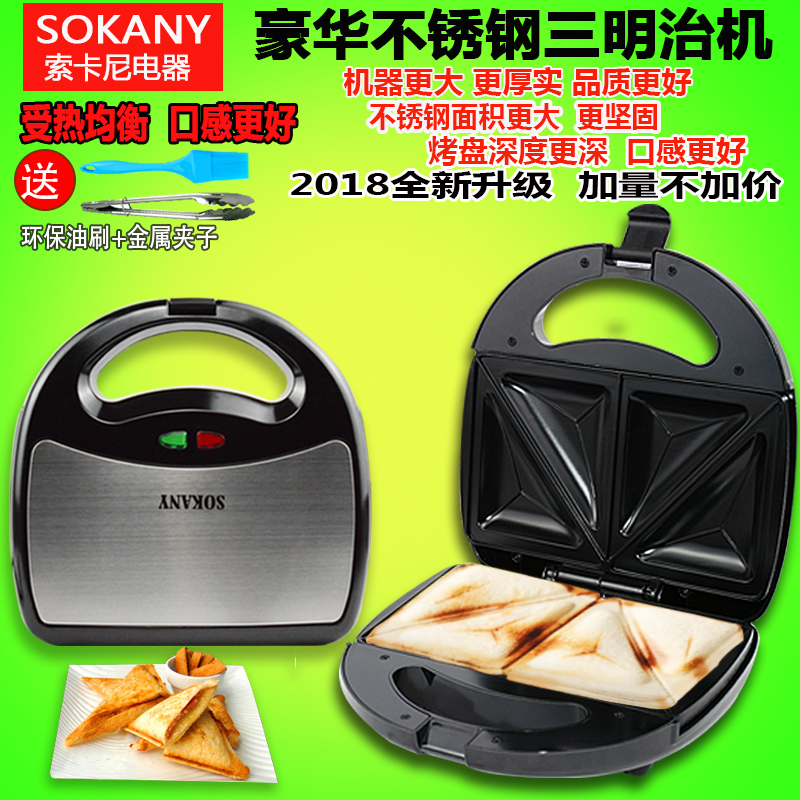 Upgraded version Suo Kani luxury Stainless steel household Sandwich Maker Bread Sandwiches Supper Breakfast Machinein the Kitchen Appliances , Other kitchen appliances , Sandwich Maker category - from Buy2taobao.com to provide professional Taobao agent buy service