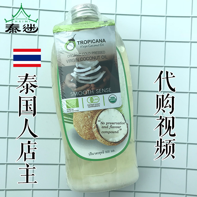 tropicana Thailand coconut oil Cooking oil Skin care Hair care Organic VIRGIN Cooking oil Imported quality goodsin the Skin Care/Body/Essential oils , Aromatherapy essential oils , Base oils category - from Buy2taobao.com to provide professional Taobao agent buy service